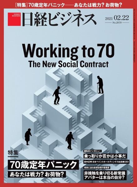 Nikkei Business – 2021-02-01 Cover