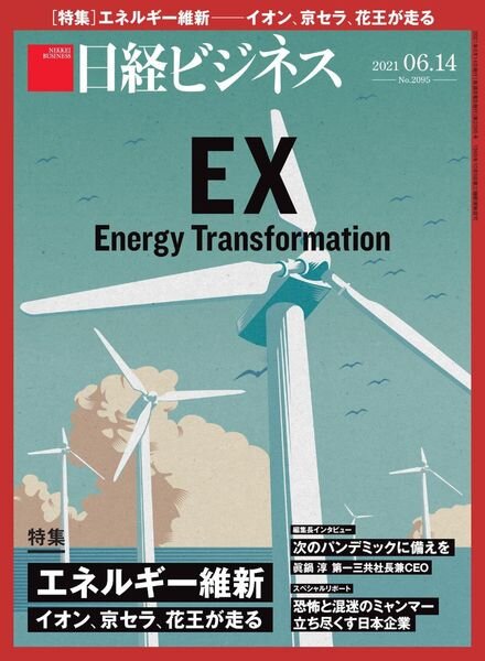 Nikkei Business – 2021-06-01 Cover