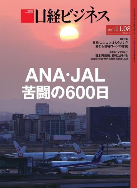 Nikkei Business – 2021-11-04 Cover