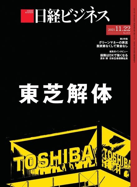 Nikkei Business – 2021-11-18 Cover