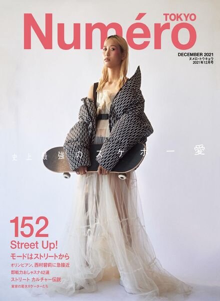 Numero Tokyo – 2021-10-01 Cover