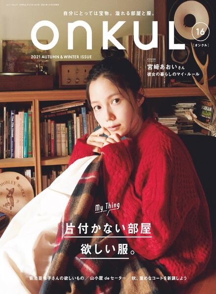 ONKUL – 2021-10-01 Cover