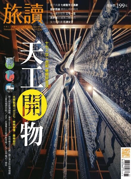 Or China – 2021-10-01 Cover