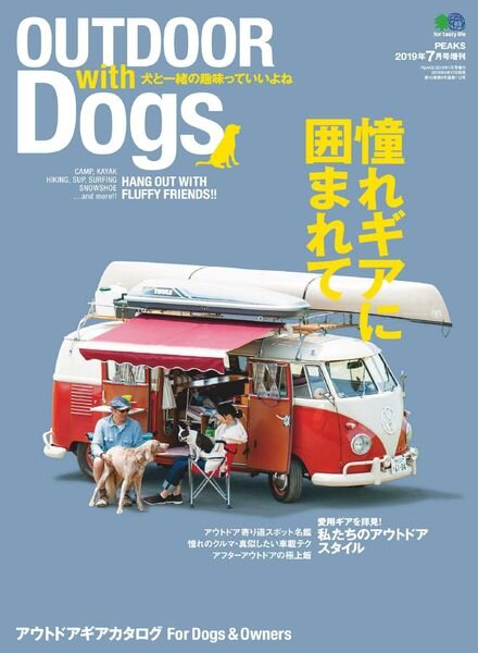 OUTDOOR with Dogs – 2019-06-01 Cover