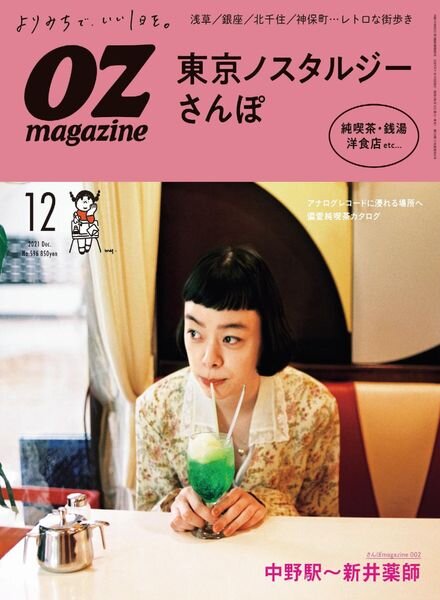 OZmagazine – 2021-11-01 Cover