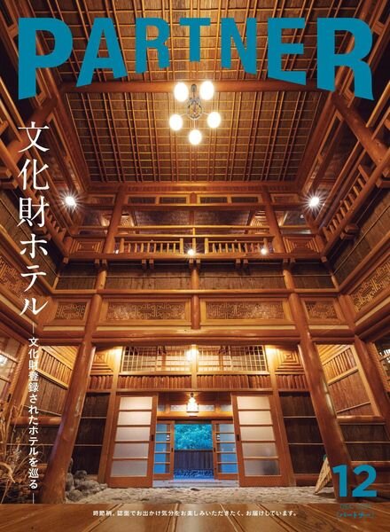 PARTNER – 2021-11-01 Cover