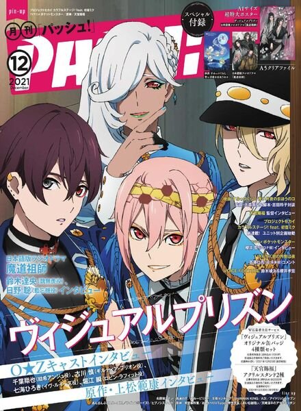 PASH – 2021-11-01 Cover