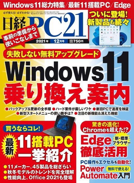 PC21 – 2021-10-01 Cover