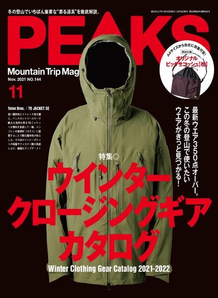 Peaks – 2021-10-01 Cover