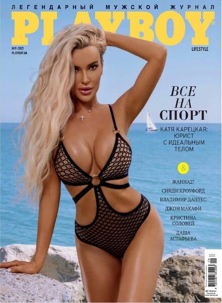 Playboy Ukraine – Issue 9, September 2021 Cover