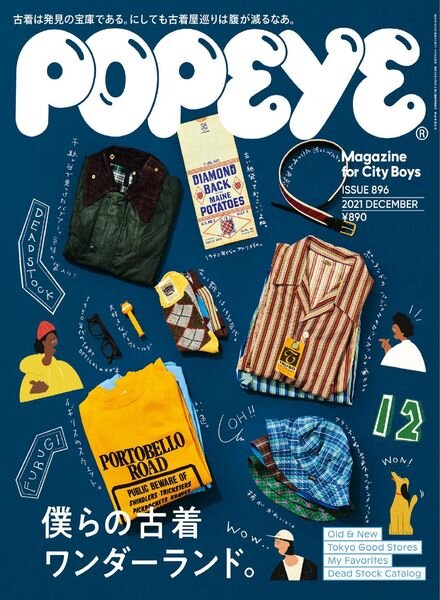 POPEYE – 2021-11-01 Cover