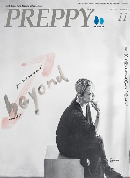 Preppy – 2021-10-01 Cover
