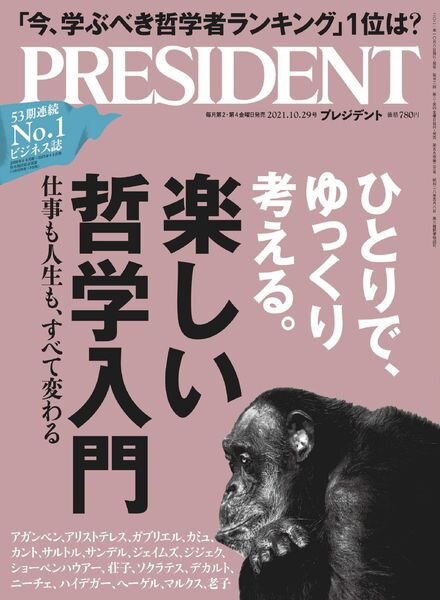 President – 2021-10-08 Cover