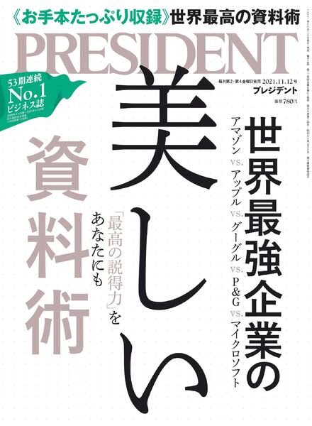 President – 2021-10-22 Cover