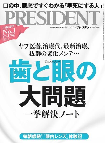 President – 2021-11-05 Cover