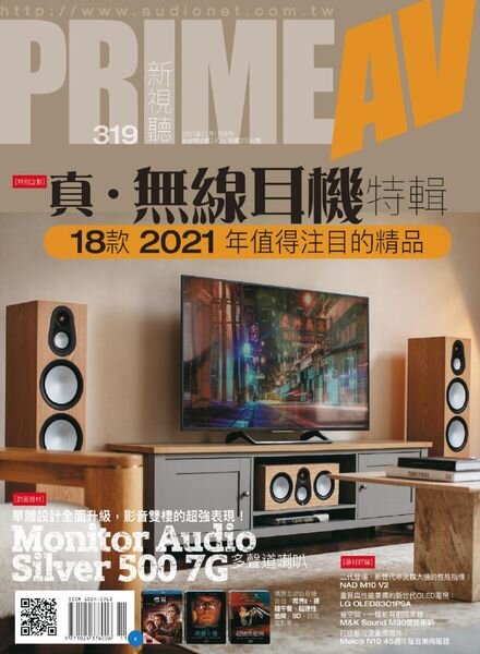 Prime AV – 2021-11-01 Cover