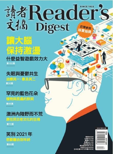 Reader’s Digest Chinese Edition – 2021-12-01 Cover
