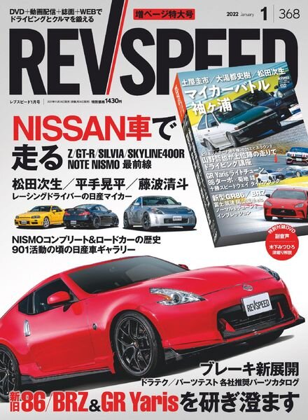 REV Speed – 2021-11-25 Cover