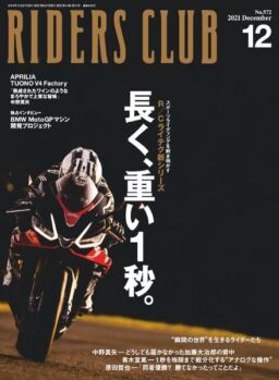 Riders Club – 2021-10-01