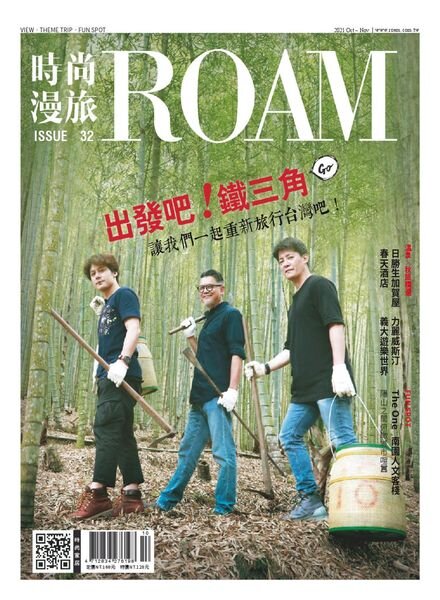 ROAM – 2021-10-27 Cover
