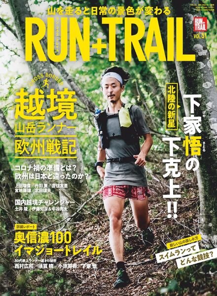 Run+Trail – 2021-10-27 Cover