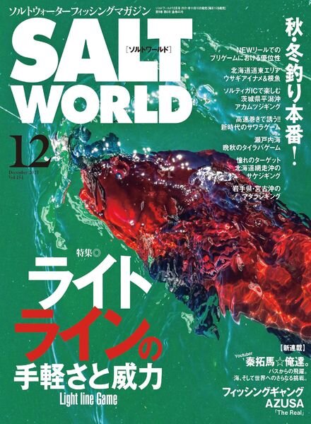 Salt World – 2021-11-01 Cover