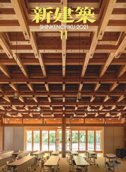 Shinkenchiku – 2021-11-01 Cover