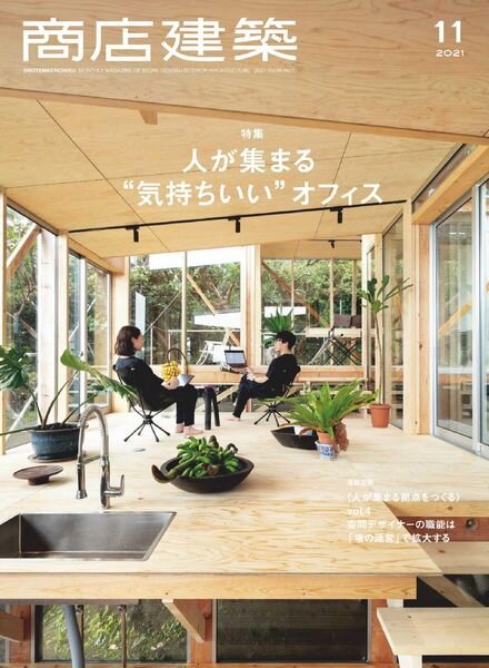 Shotenkenchiku – 2021-10-01 Cover