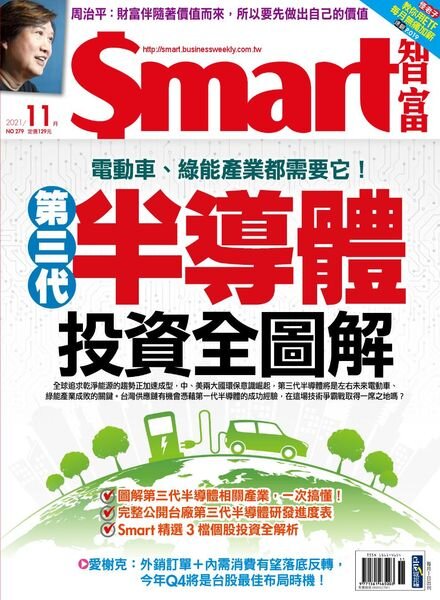 Smart – 2021-11-01 Cover