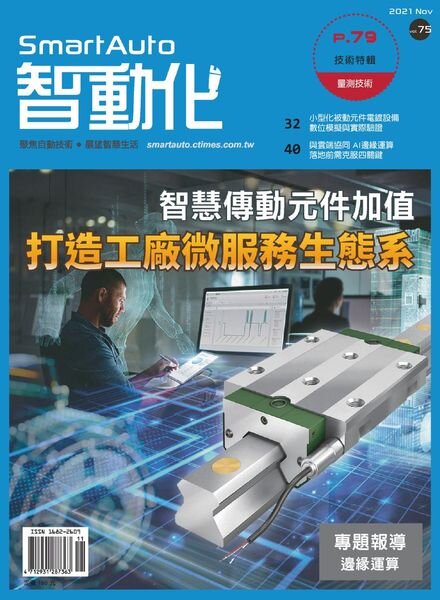 Smart Auto – 2021-11-01 Cover