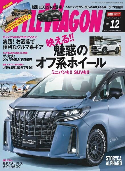 Style Wagon – 2021-11-16 Cover