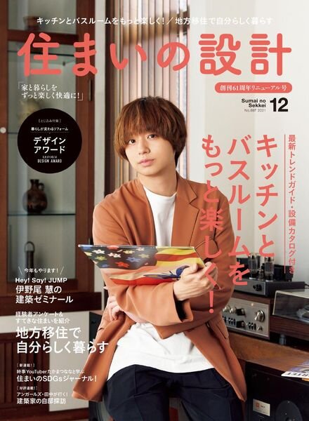 Sumai – 2021-11-01 Cover