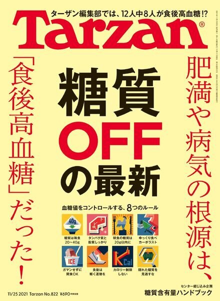 Tarzan – 2021-11-01 Cover
