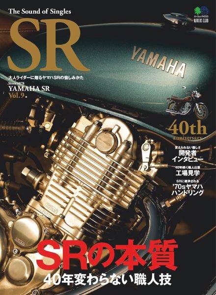 The Sound of Singles SR – 2019-04-01 Cover