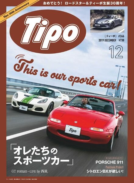 Tipo – 2019-12-01 Cover