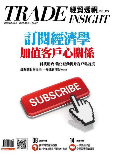 Trade Insight Biweekly – 2021-10-06 Cover