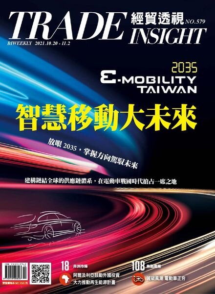 Trade Insight Biweekly – 2021-10-20 Cover