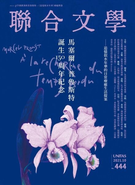 unitas – 2021-10-08 Cover