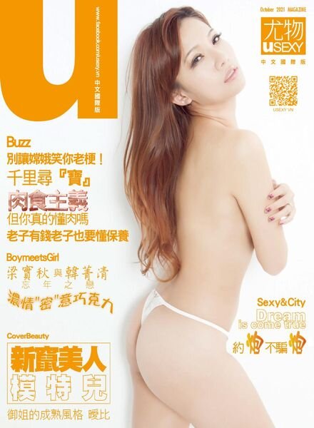 Usexy Taiwan – 2021-10-01 Cover