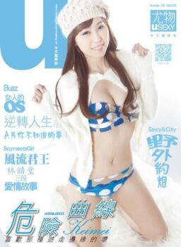 Usexy Taiwan – 2021-11-01