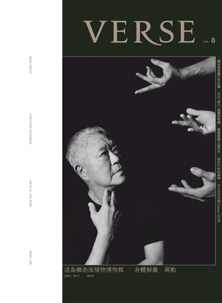 VERSE – 2021-10-14 Cover