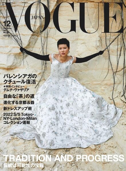 Vogue Japan – 2021-10-01 Cover