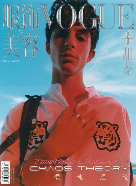Vogue me – 2021-11-01 Cover