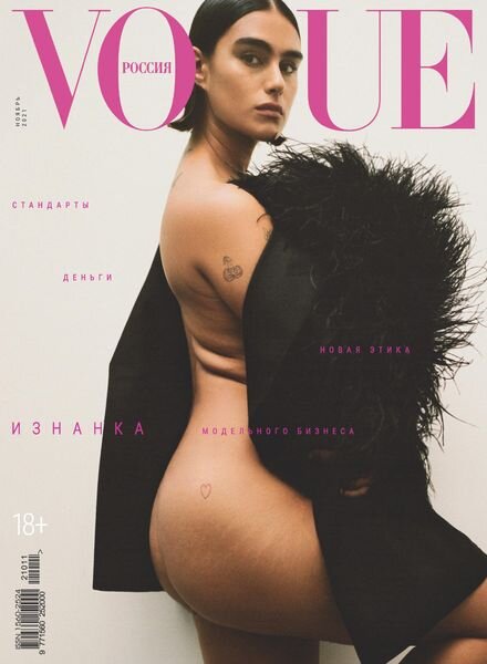 Vogue Russia – November 2021 Cover