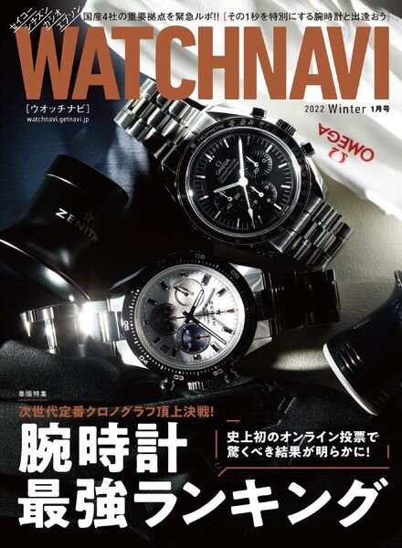 WATCH NAVI – 2021-11-01 Cover