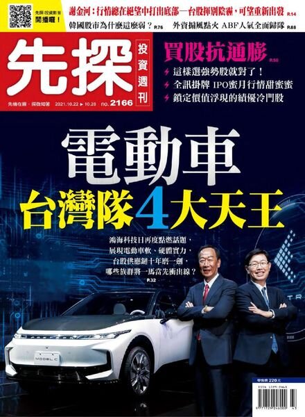 Wealth Invest Weekly – 2021-10-21 Cover