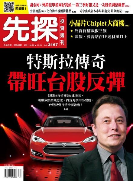 Wealth Invest Weekly – 2021-10-28 Cover