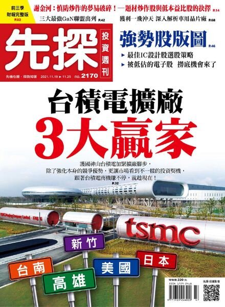 Wealth Invest Weekly – 2021-11-18 Cover