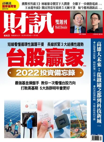 Wealth Magazine – 2021-10-28 Cover