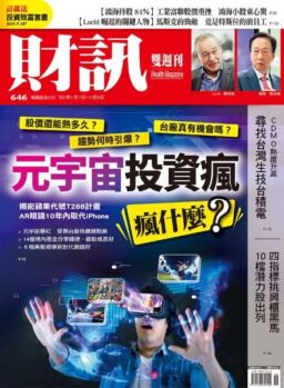 Wealth Magazine – 2021-11-11